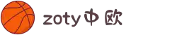 zoty中欧·(中国有限公司)官方网站"